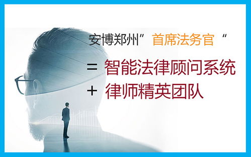 漯河企業法律顧問 快速咨詢專業團隊，助力眼鏡銷售行業合規發展
