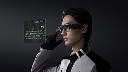 小米生態(tài)鏈智能眼鏡 拍照攝像新時(shí)尚，2699元開(kāi)啟智能穿戴新篇章